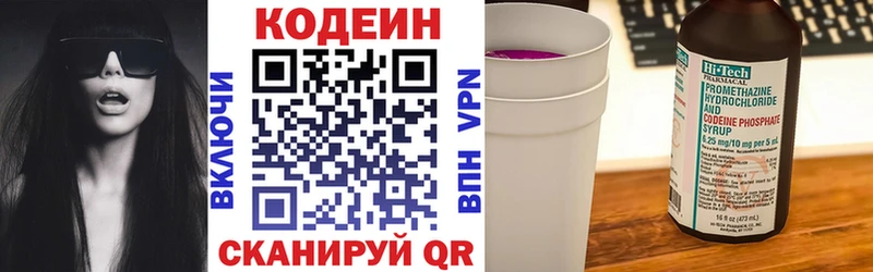 Кодеиновый сироп Lean напиток Lean (лин)  блэк спрут как войти  Скопин 