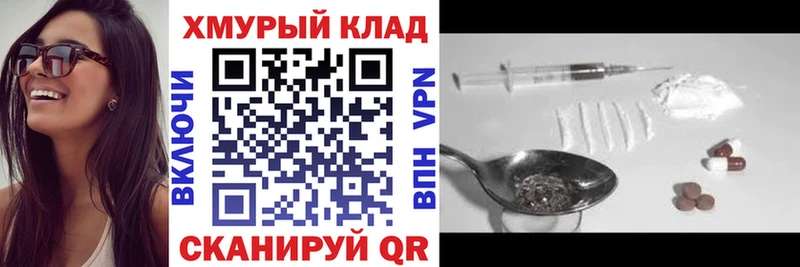 Героин хмурый Скопин