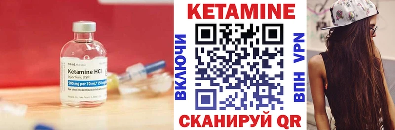 КЕТАМИН ketamine  Скопин 
