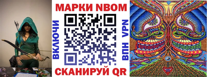 мега вход Скопин Марки N-bome 1500мкг